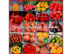 Дегустаційний сет 20 гномів
